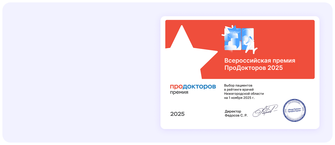 Главная. Премия ПРОДокторов