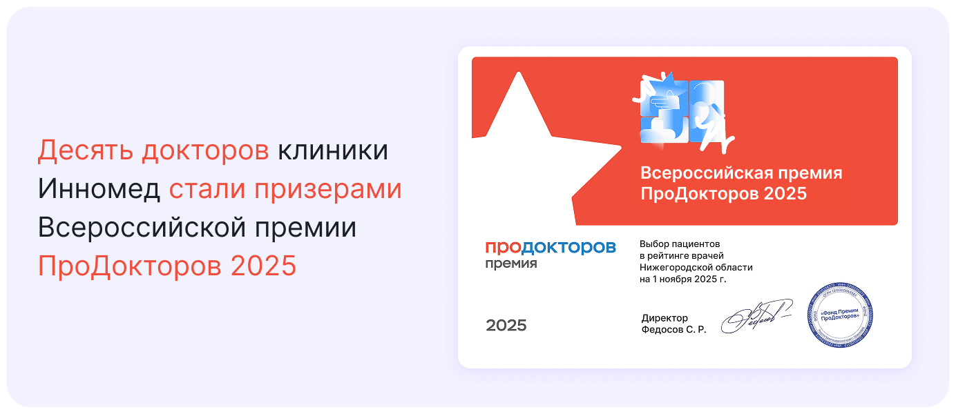 баннер призеры.png